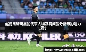 首尔vs墨尔本城首发：林加德领衔、卡普托、拉赫马尼先发